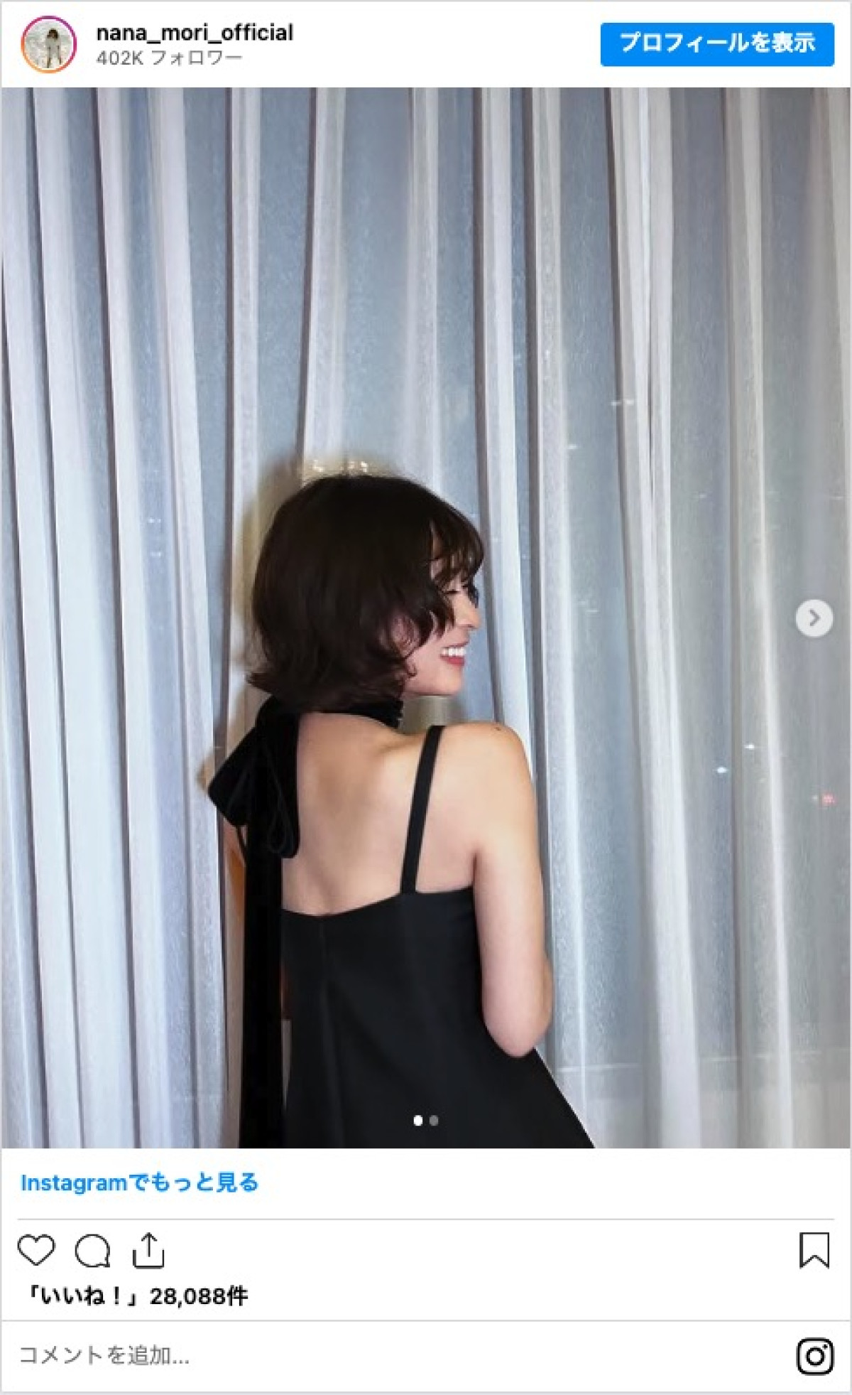 森七菜、背中あらわなドレス姿に反響「国宝級に美しい」「大人になったね」