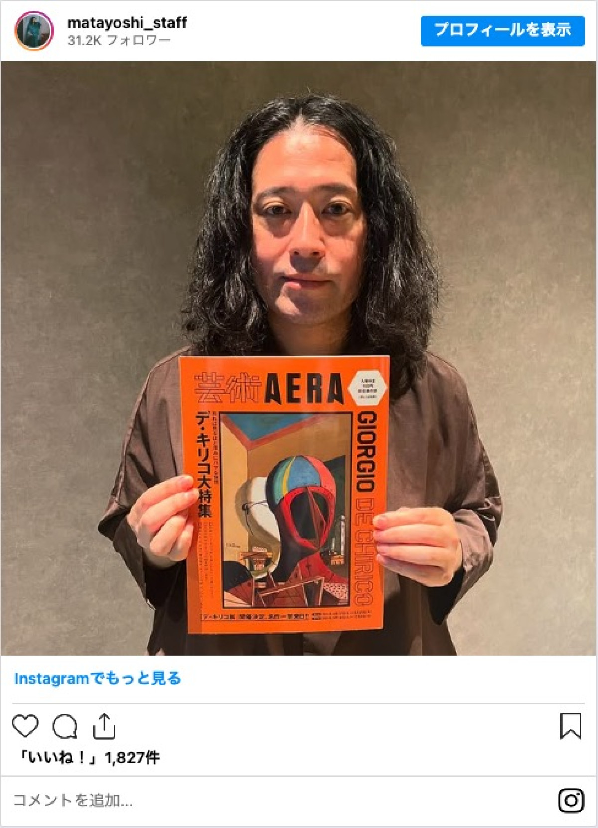 又吉直樹、最新ショットに驚きの声「仙人化が進んでる」