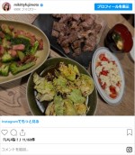 藤本美貴、料理投稿　※「藤本美貴」インスタグラム