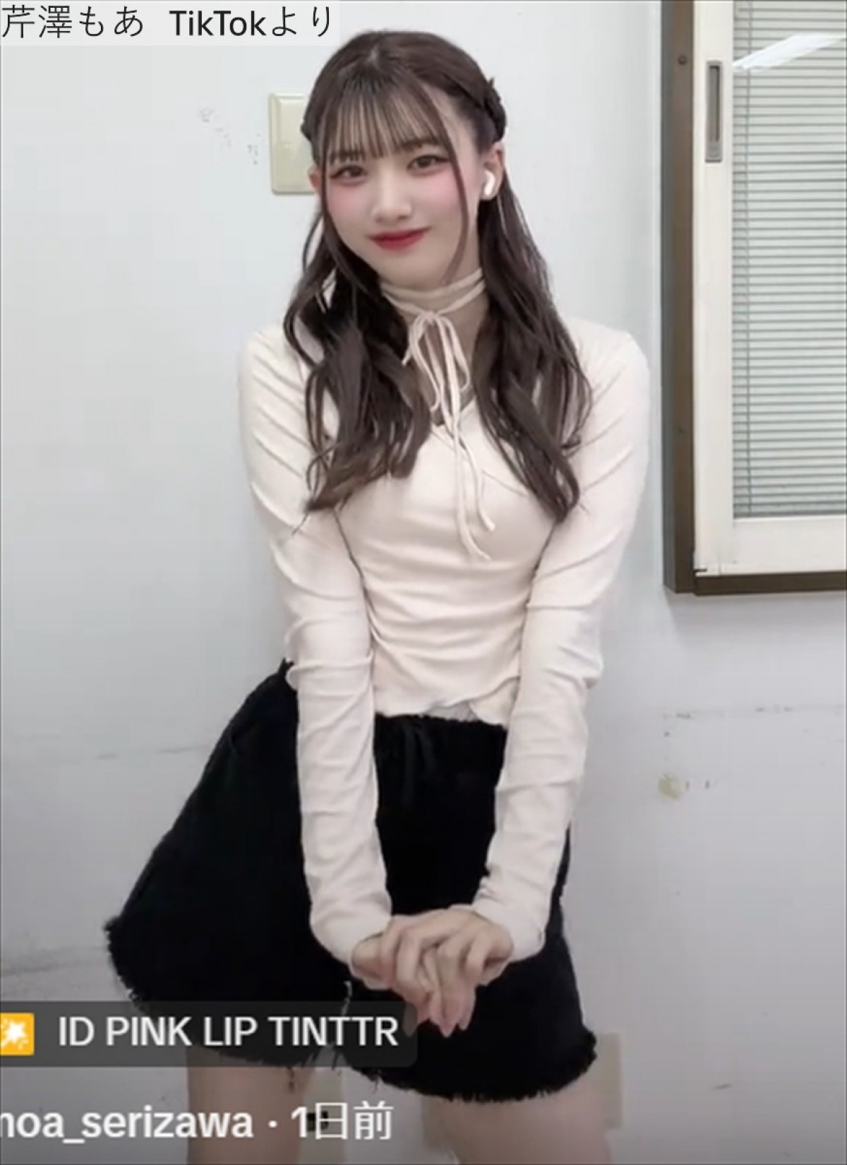 芹澤もあ、近影　※「芹澤もあ」TikTok