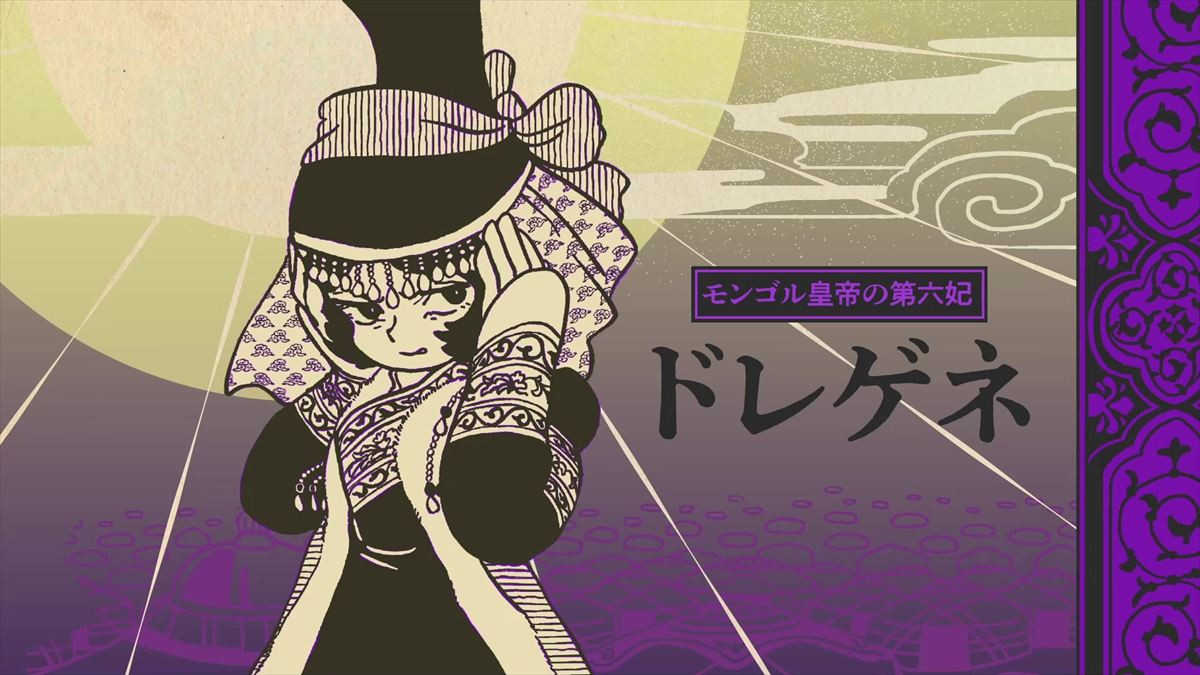 『天幕のジャードゥーガル』アニメ化決定！　制作は『ダンダダン』サイエンスSARU　特報PV公開