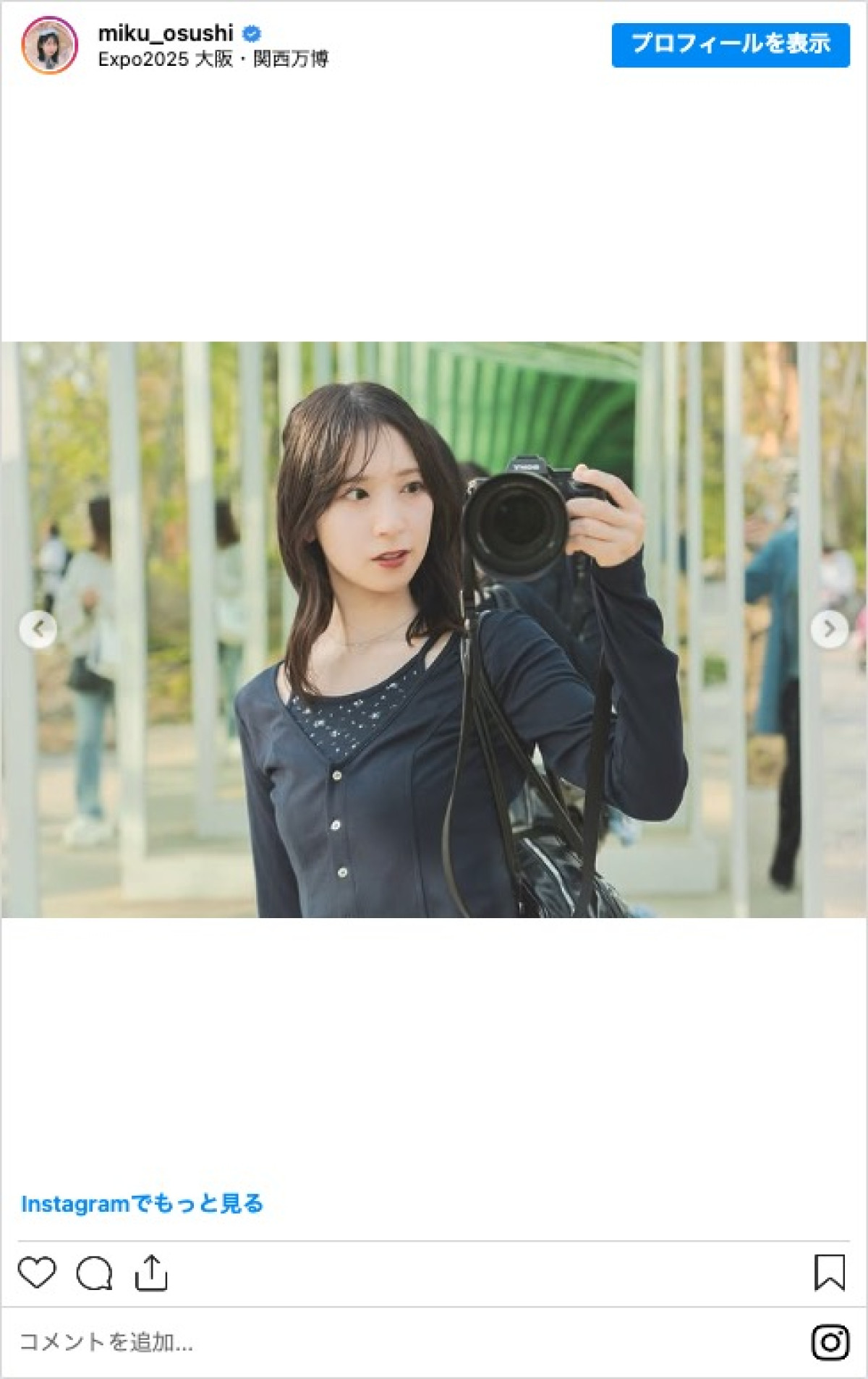 日向坂46・金村美玖、大阪万博での記念ショット公開「また行きたいな」
