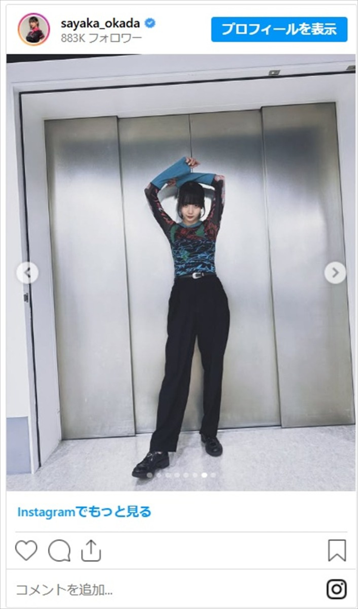 “役満ボディ”岡田紗佳、スタイル抜群の私服ショットに「色っぽいな～」「オシャレ美女」