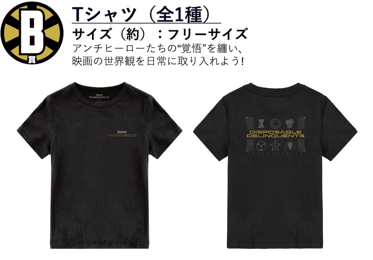 250425_サンダーボルツ* 