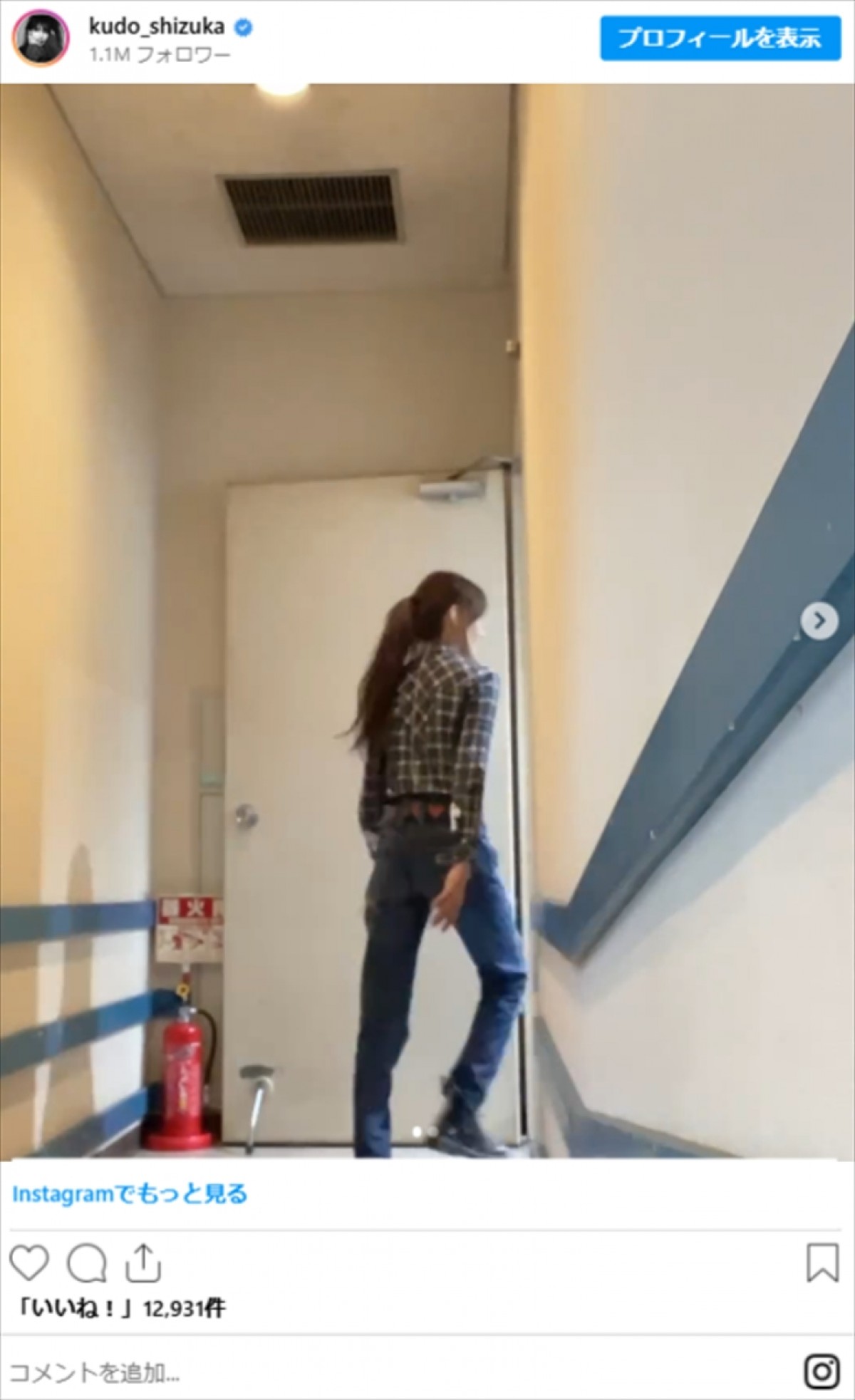 工藤静香、デニムパンツで美スタイル全開「オトナ可愛い」「ベルトもオシャレすぎ」