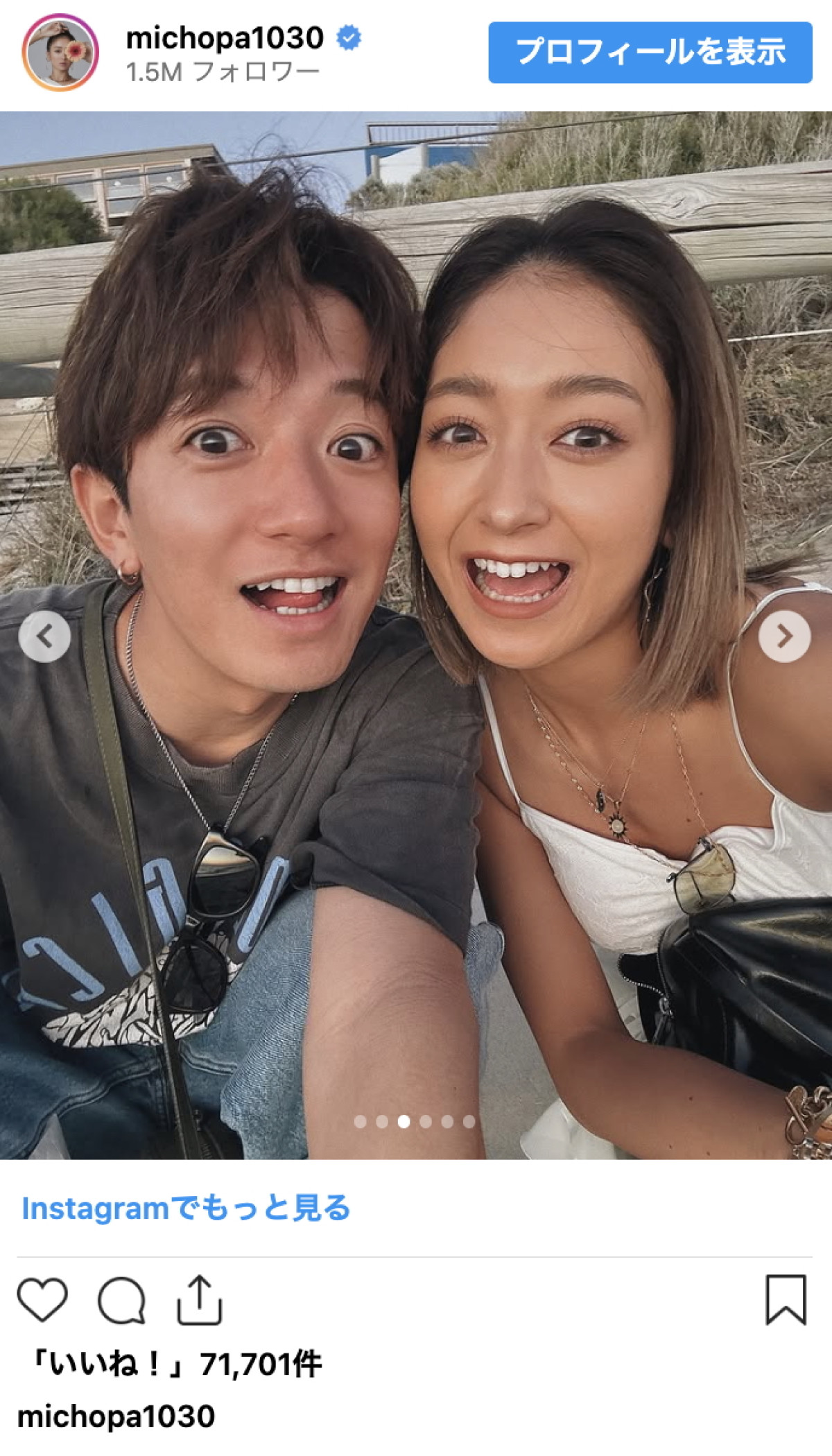 みちょぱ、ラブラブすぎる“そっくりポーズ”に反響「かわいい」「いい夫婦やな」