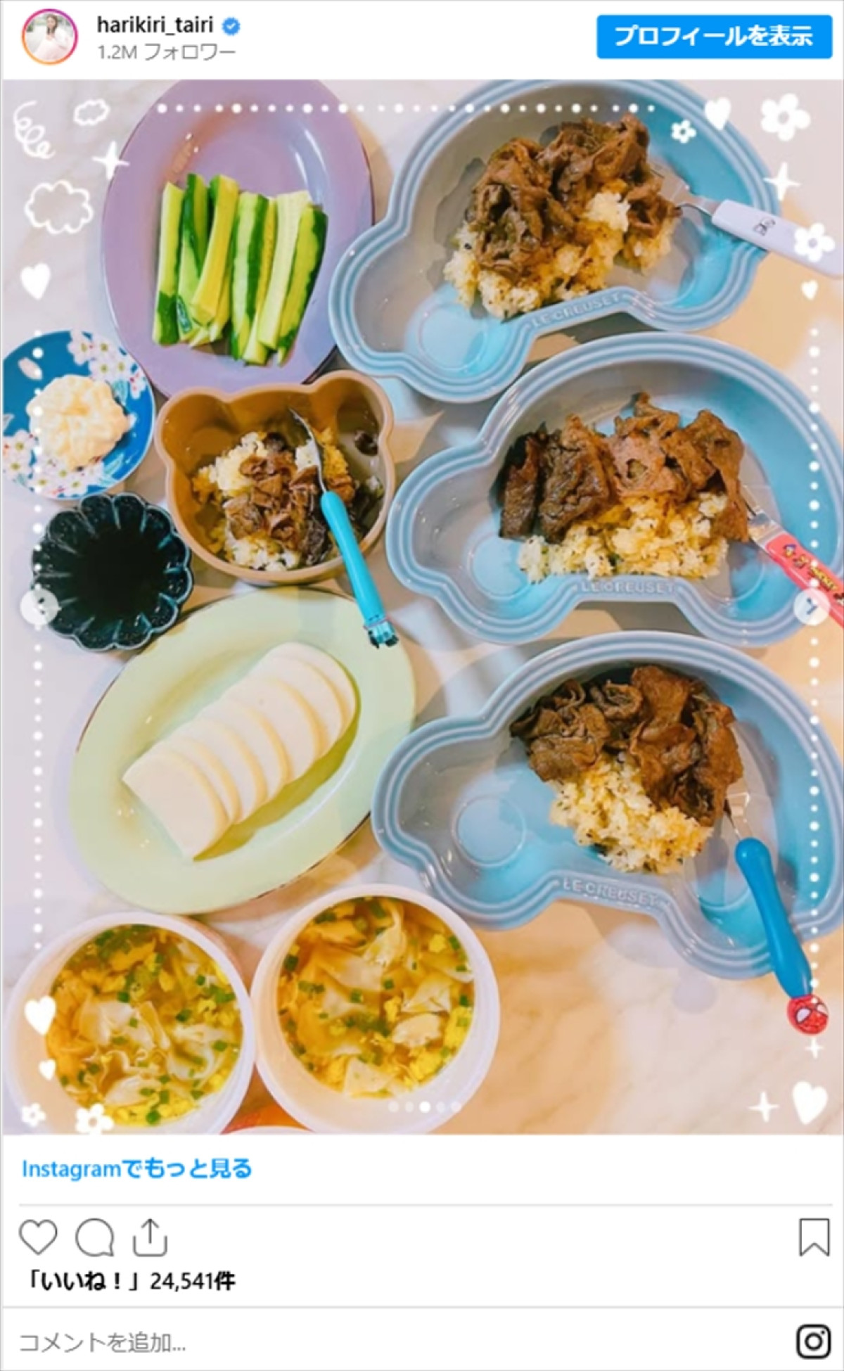 平愛梨、4児のご飯が「スゴすぎる」「素敵」　子供たちの“顔出し”ショットも披露「大きくなりましたね〜」
