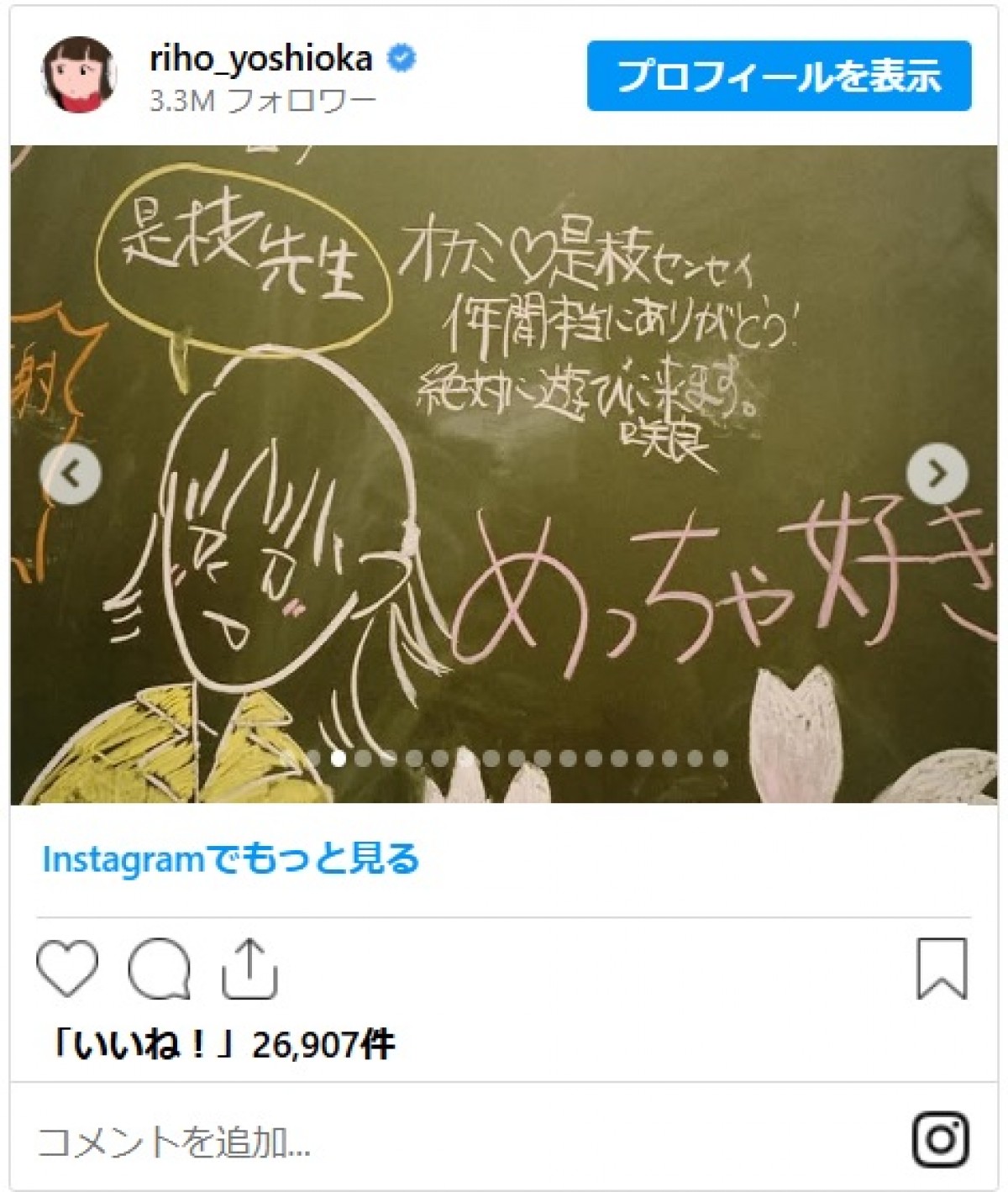 “是枝先生”吉岡里帆、生徒たちの卒業式に感動「ありがとう、御上先生チーム」