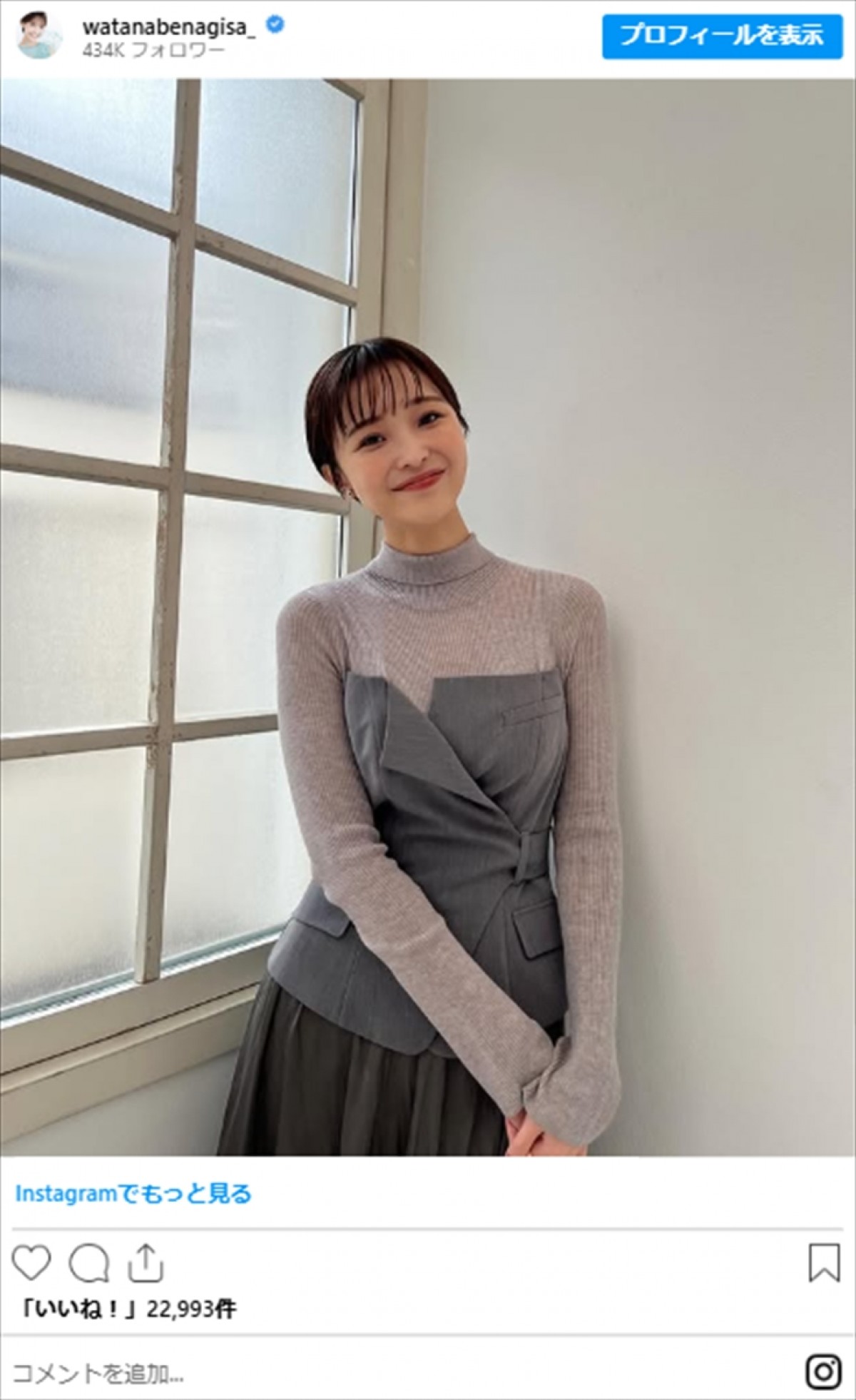 岡田紗佳、阿部なつき、渡邊渚ら　美女たちの“ニット姿”にネット衝撃「魅力的」「スタイル抜群」