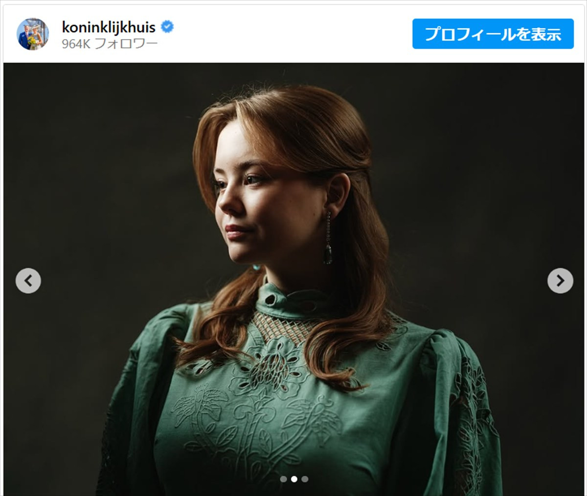 オランダ王室アリアーネ王女が18歳に　美しいポートレート公開