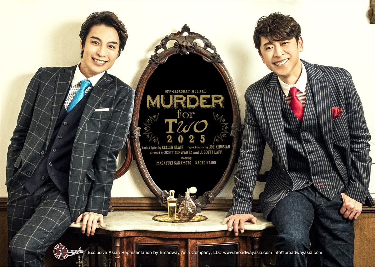 オフ・ブロードウェイ・ミュージカル『MURDER for Two（マーダー・フォー・トゥー）』に出演する（左から）海宝直人、坂本昌行