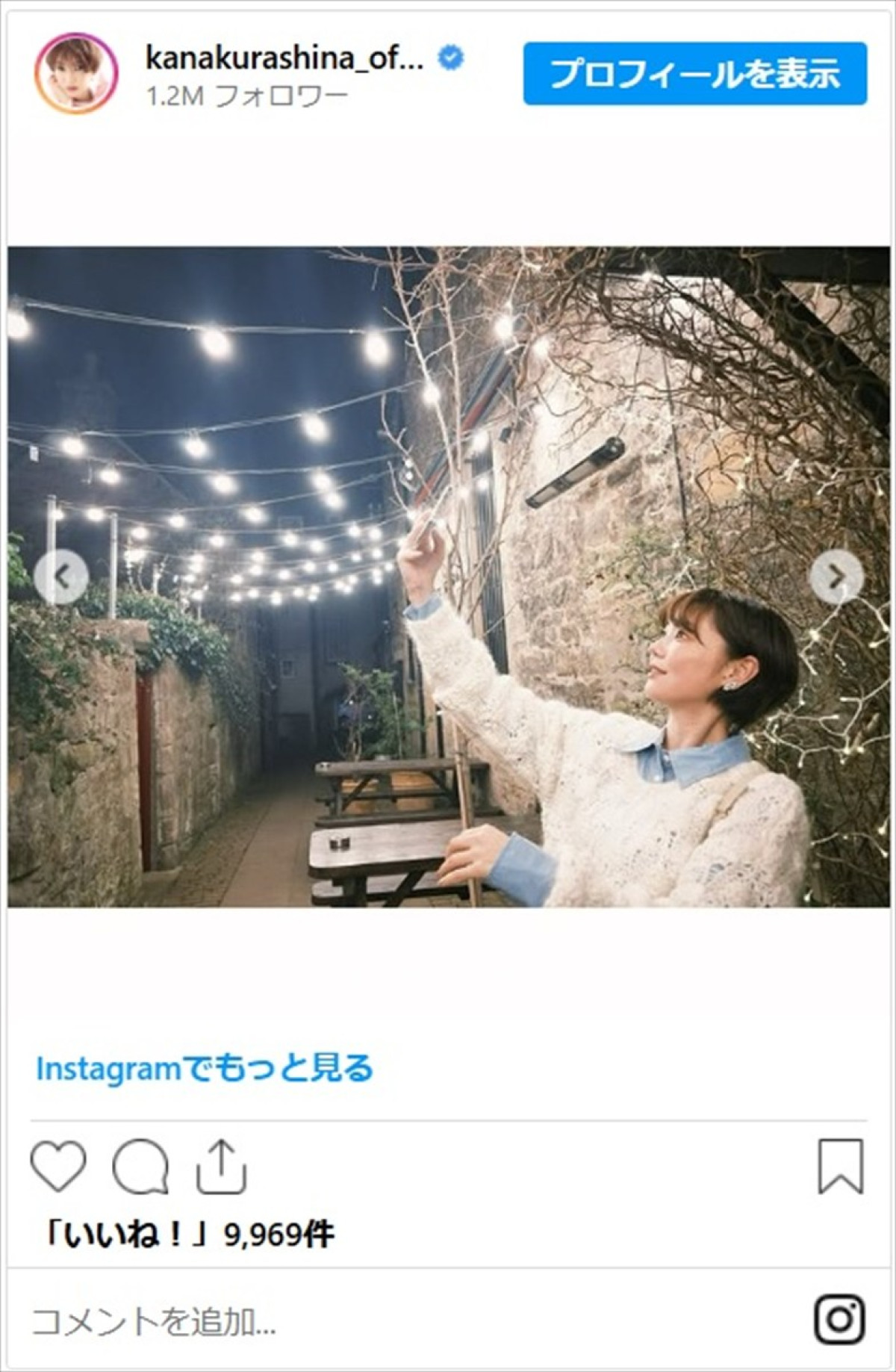 倉科カナ、久しぶりのインスタ更新にファン歓喜「お顔が観れて最幸」「癒やし系だなぁ」