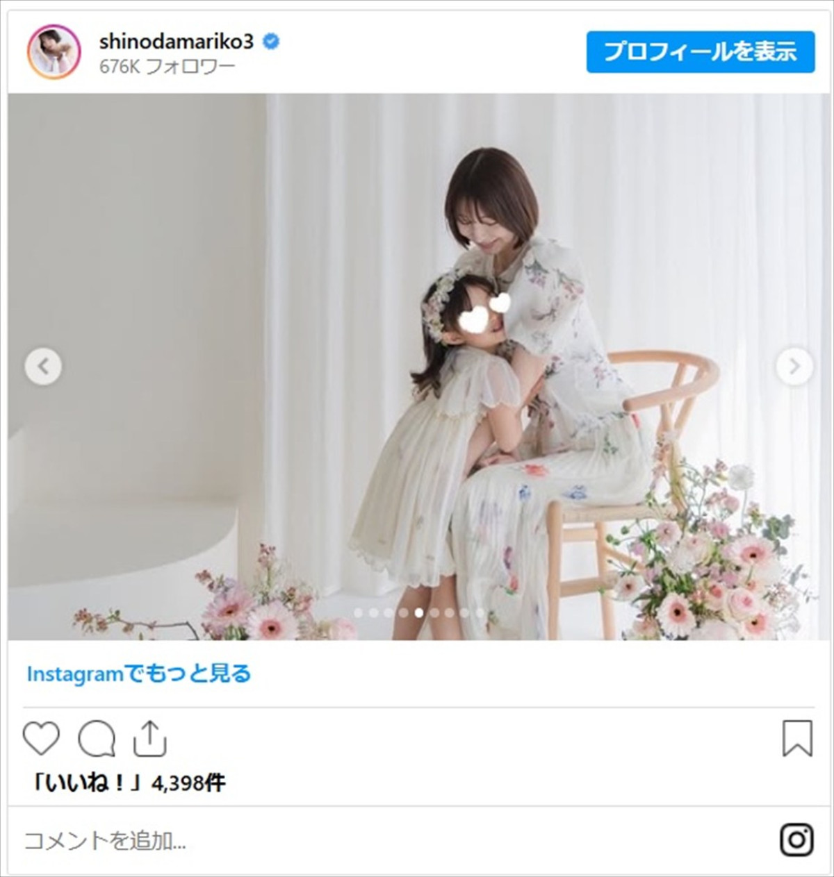「大きくなりましたね」篠田麻里子、5歳になった娘をお花見でお祝い「親子写真集出せそう」