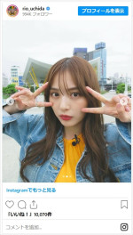 内田理央、かわいい笑顔でダブルピース　※「内田理央」インスタグラム