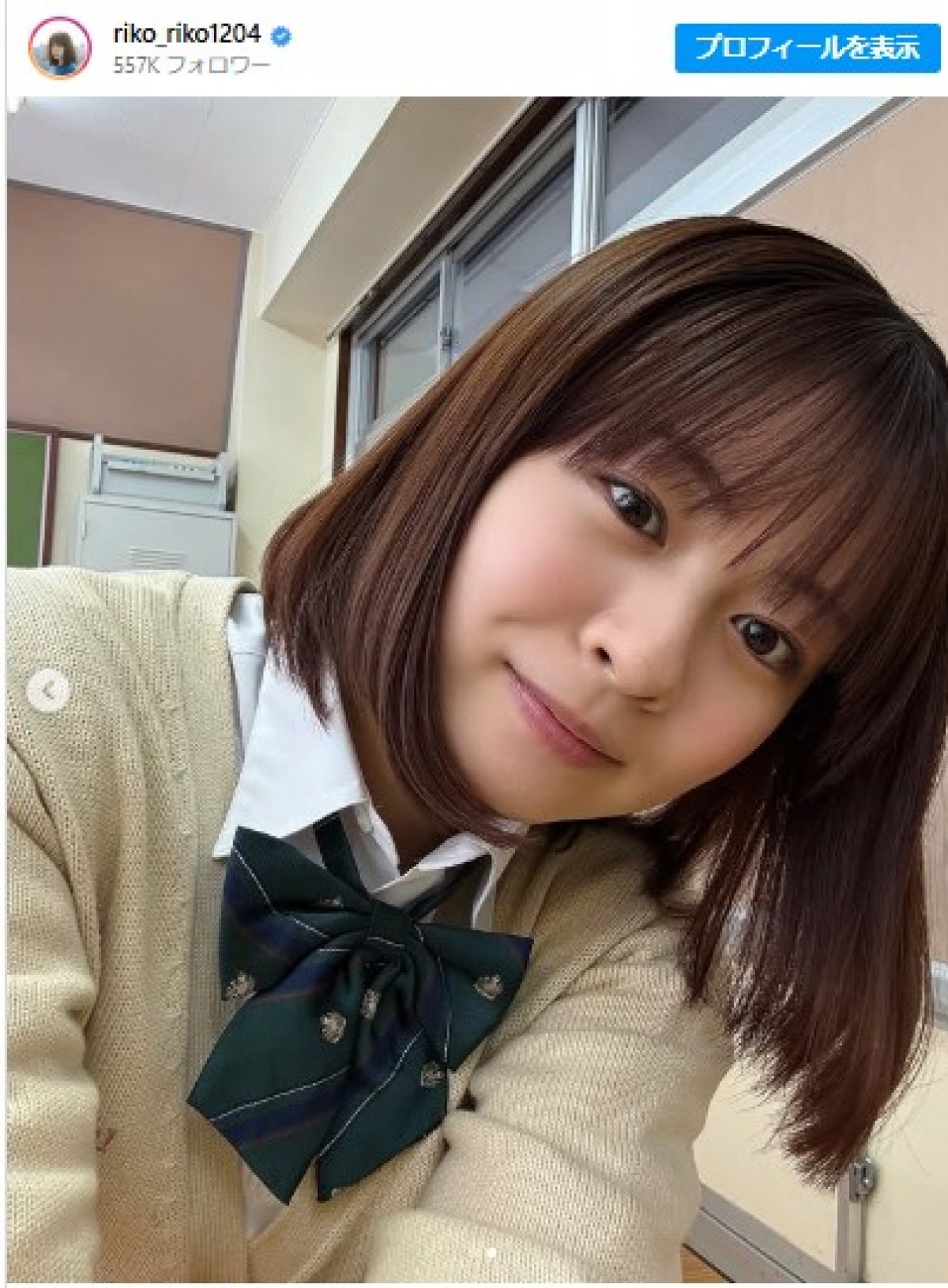 莉子の制服姿　※「莉子」インスタグラム