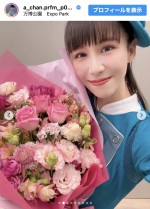 Perfume・あ〜ちゃん、大阪・万博記念公園で撮影されたオフショット　※「Perfume・あ〜ちゃん」インスタグラム