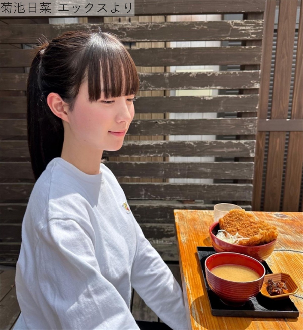 菊池日菜、オフショット　※「菊池日菜」エックス