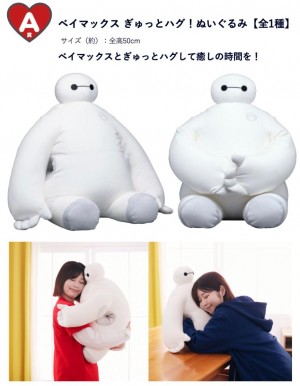 20250407「Happyくじ 『ベイマックス』vol．2．0」