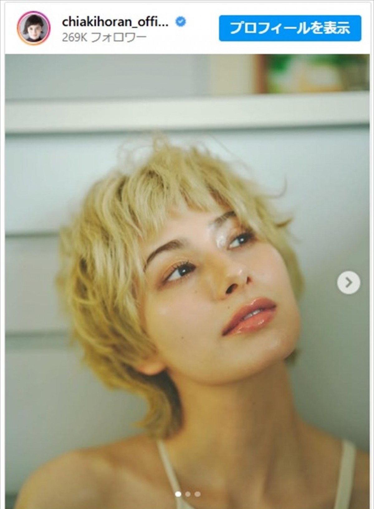 金髪も似合うホラン千秋　※「ホラン千秋」インスタグラム