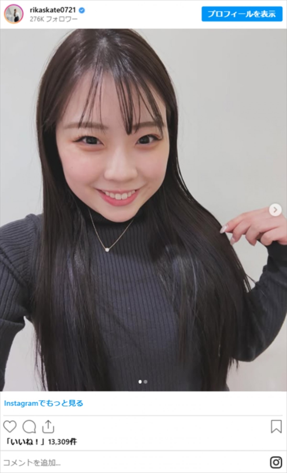 「一瞬誰かと…！」フィギュア・紀平梨花22歳、“雰囲気ガラリ”なイメチェンに衝撃