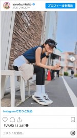 安田美沙子、スポーティな姿がかわいい　※「安田美沙子」インスタグラム