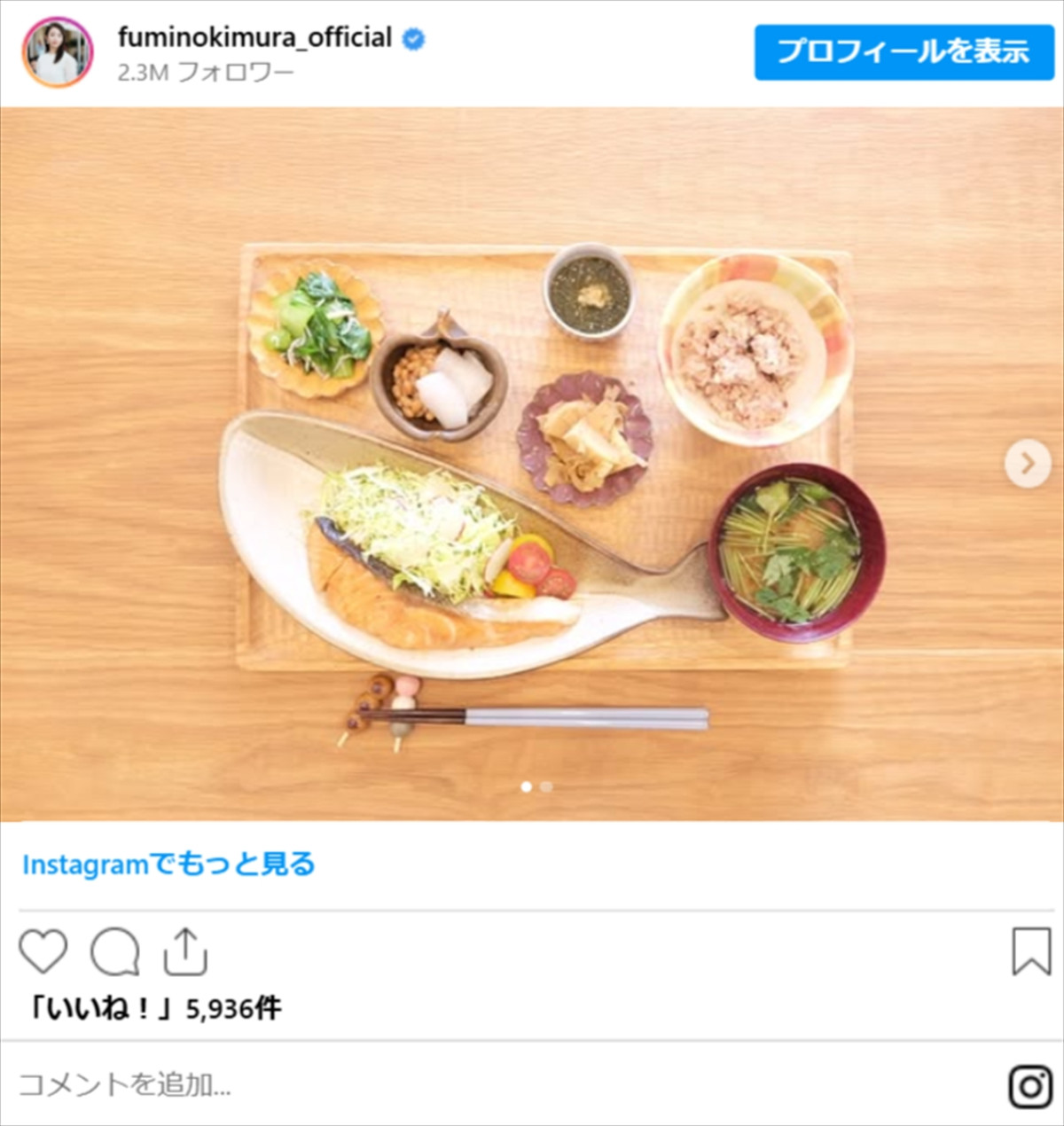木村文乃、手作り料理が「素敵すぎ」「春を感じる」「お店できるレベル」　料理投稿の数々が連日話題