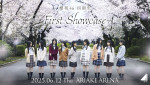 櫻坂46四期生として加わった9名のメンバー