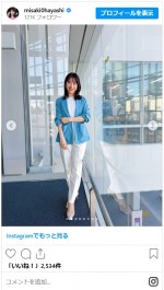 林美沙希アナ、衣装まとめのかわいい姿に反響　※「林美沙希」インスタグラム