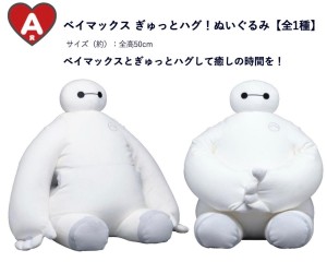20250407「Happyくじ 『ベイマックス』vol．2．0」