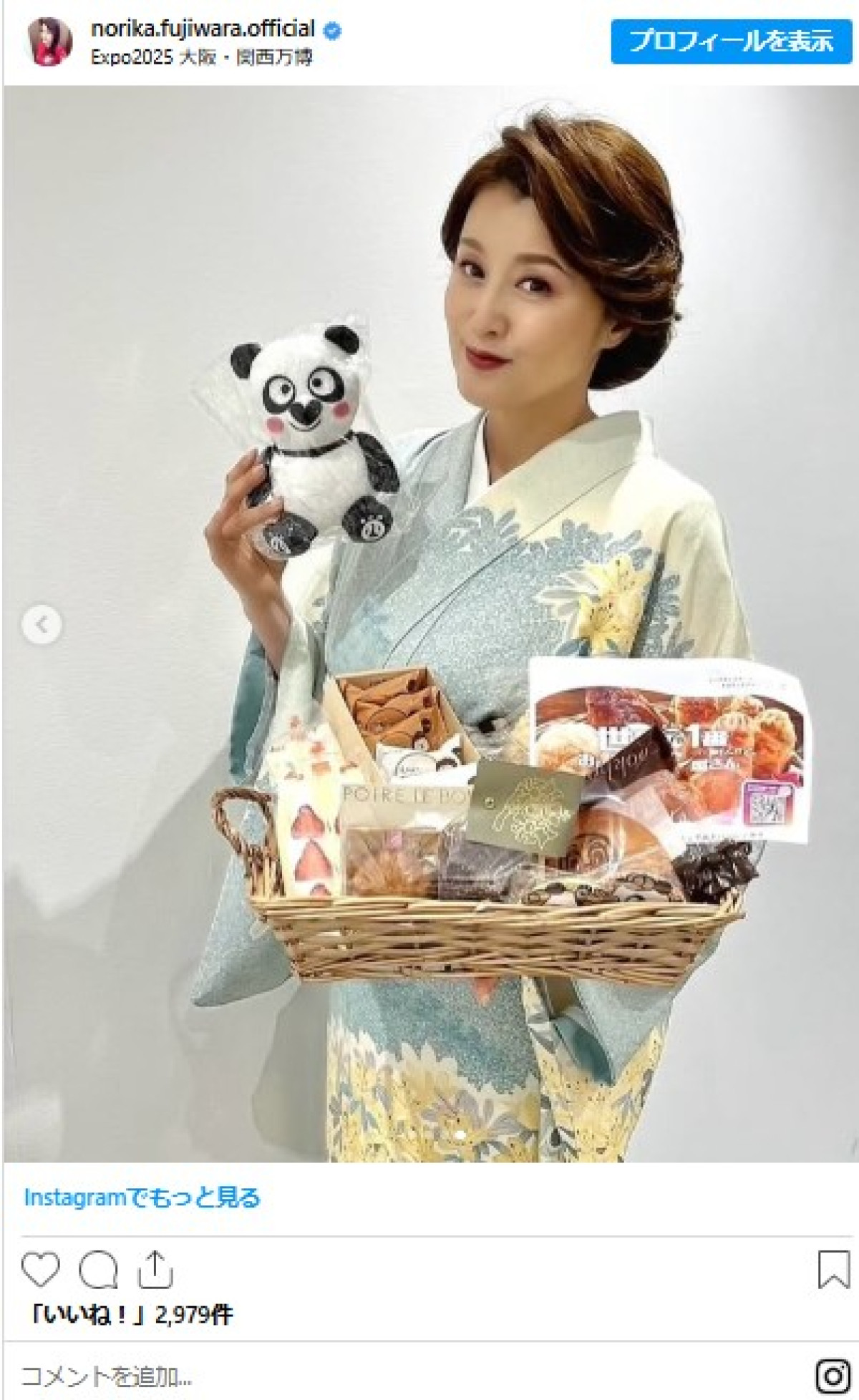万博・日本館「美しすぎる名誉館長」藤原紀香、厳かな着物姿で開館日にお出迎え