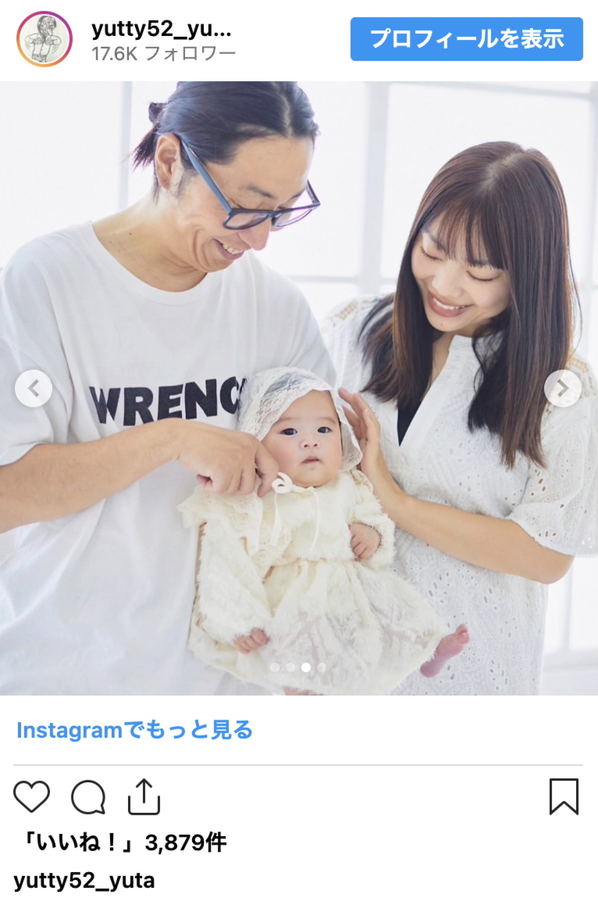 ゆってぃ、娘の生誕100日を家族でお祝い「最近はよく笑うしウガウガと喋ってます」