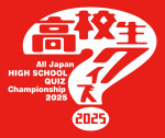 『第45回全国高等学校クイズ選手権』ロゴ