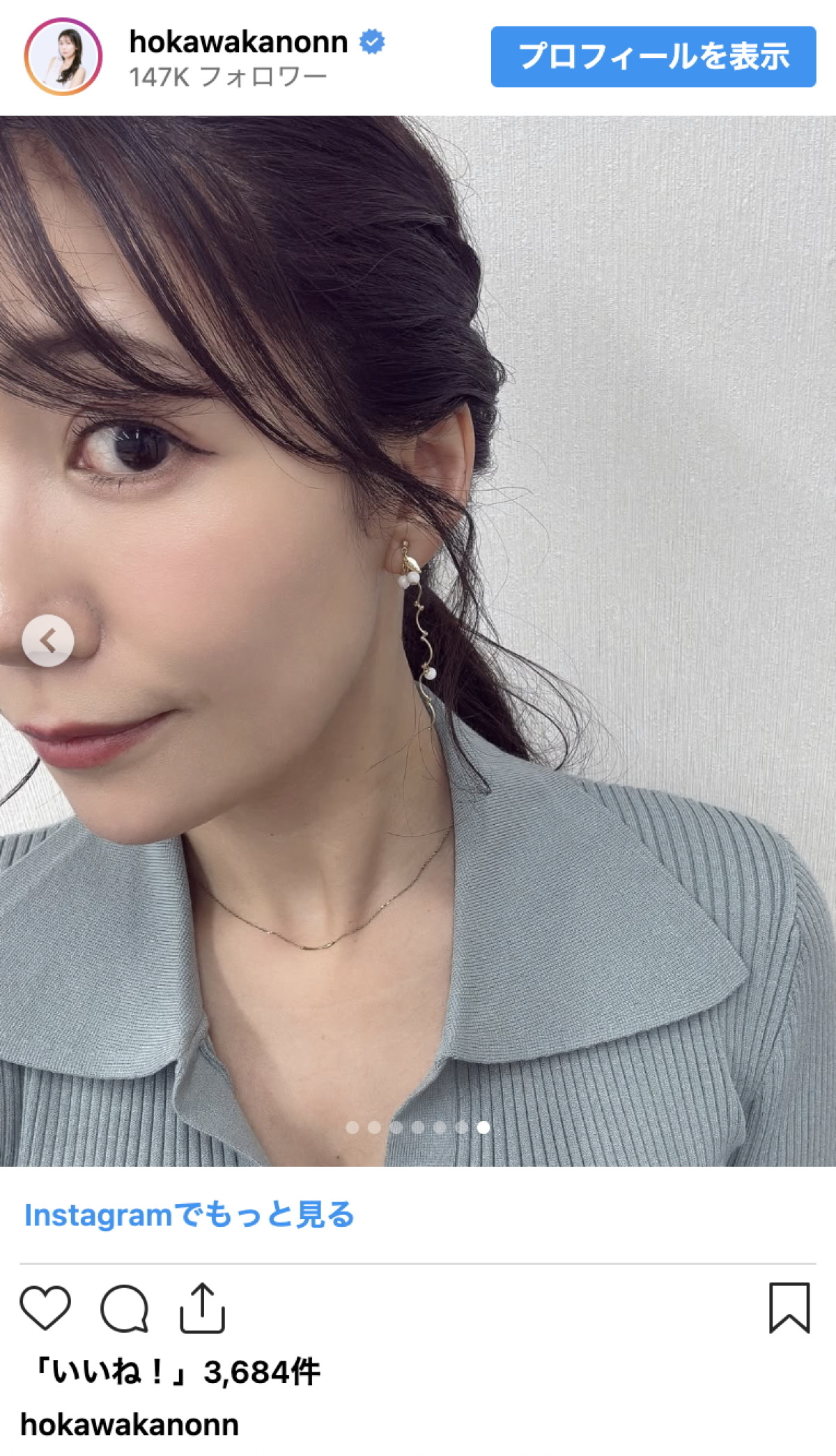 美ぼうと抜群スタイルが話題の気象予報士、大人かわいいコーデの数々に「癒やされます」「デートしてください」