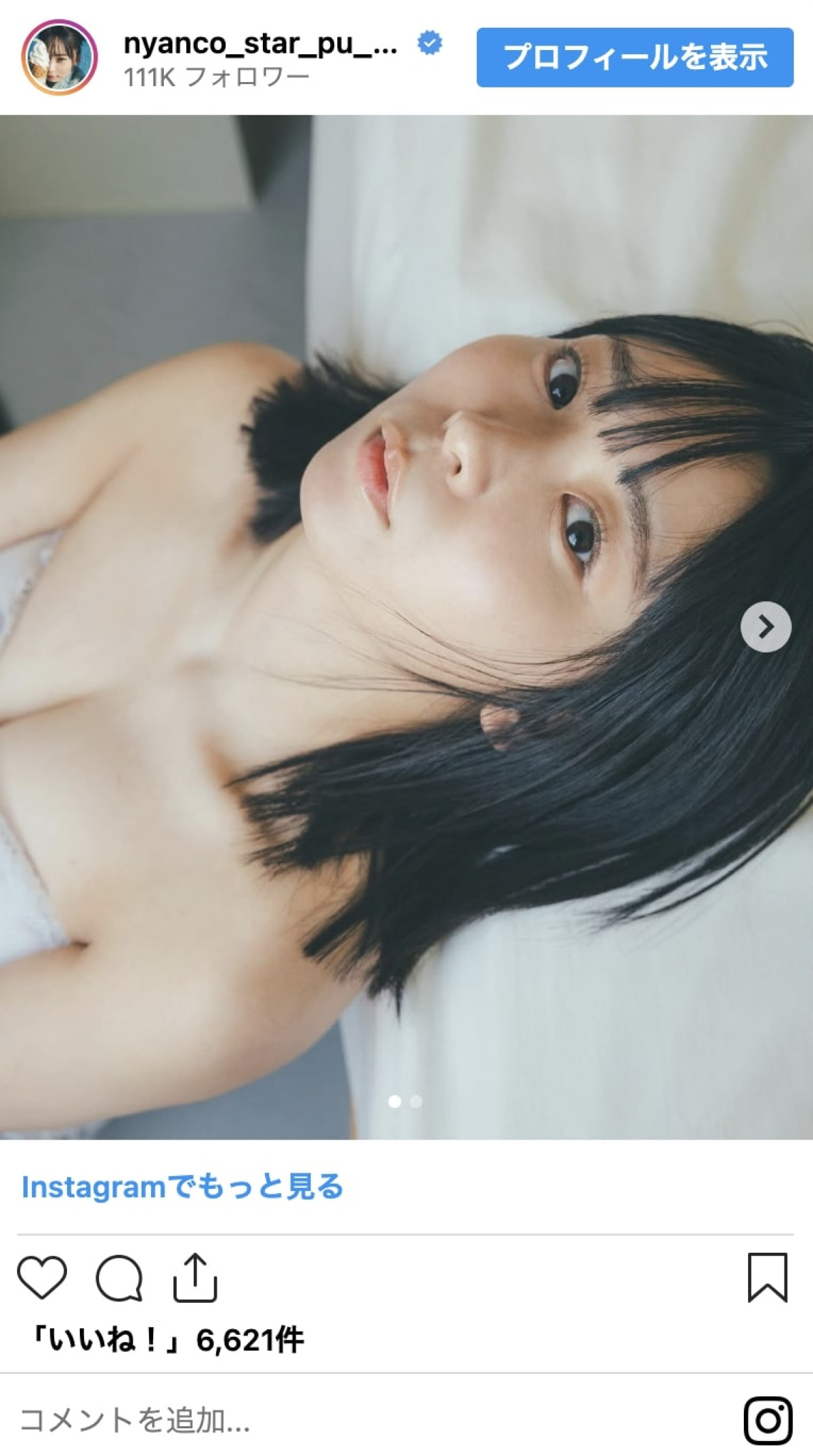 衝撃グラビアデビューから1年、にゃんこスター・アンゴラ村長“攻め”ショット「めちゃくちゃ色っぽい」「ドキドキ」