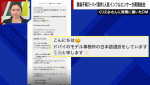 11日放送の『ABEMA的ニュースショー』より