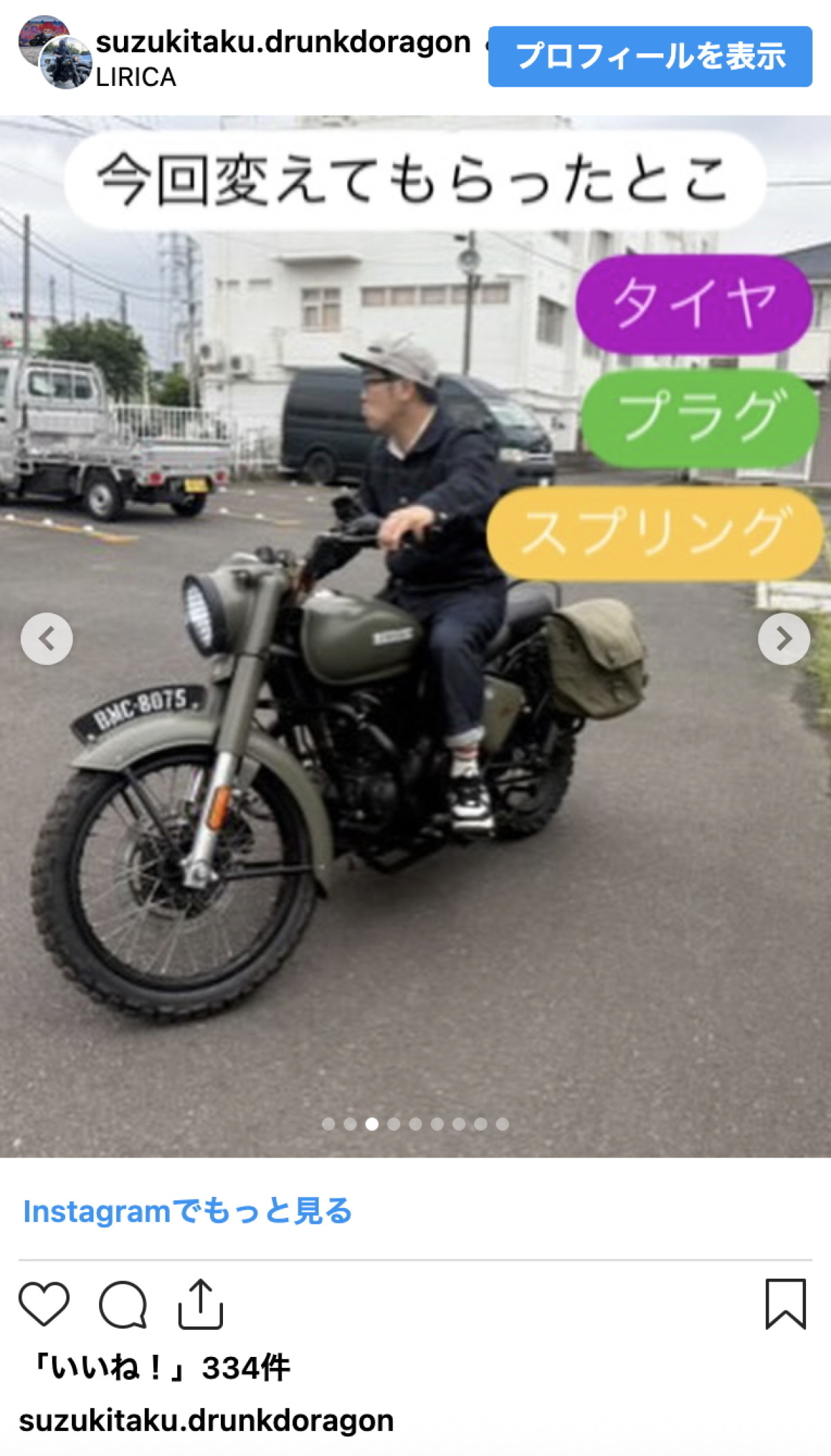 ドランク鈴木、愛車のバイクをカスタム　ゴツくなった相棒にまたがる姿に「乗り手も格好いい」