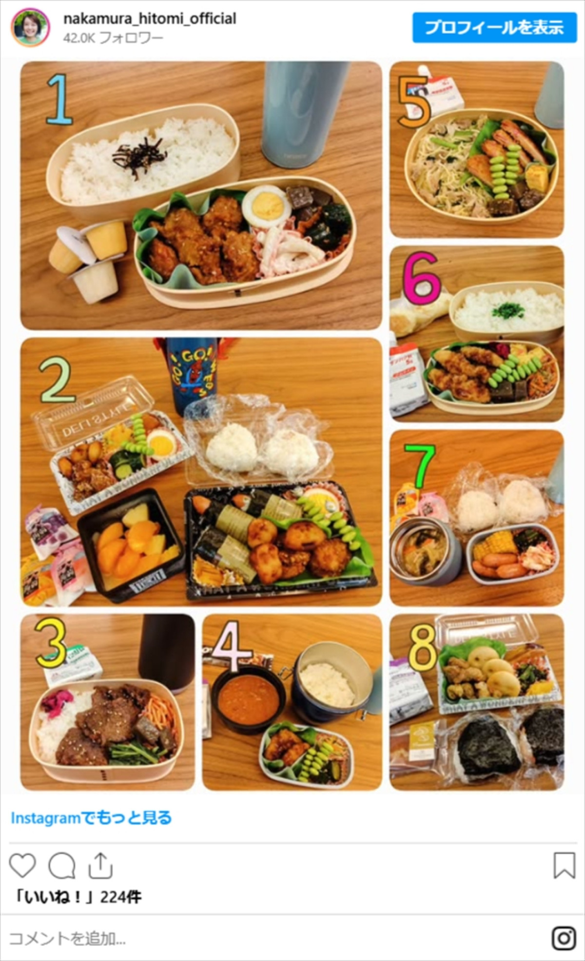 中村仁美、息子への“手作り弁当”が「豪華」　盛り付けも素敵　品数豊富＆栄養満点