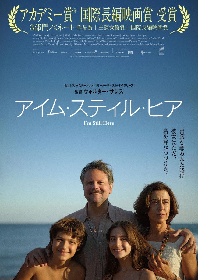 映画『アイム・スティル・ヒア』ポスター