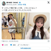 SKE48・相川暖花、「劇的ビフォーアフター」の声があがったメイク前＆後のショット　※「SKE48・相川暖花」エックス
