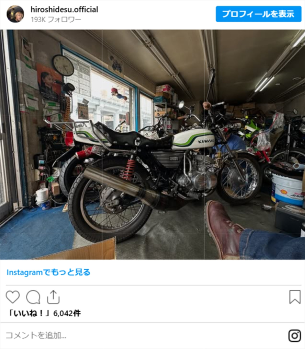 ヒロシ、愛車にネット衝撃「カッコよすぎ」「声出た」「シブい」