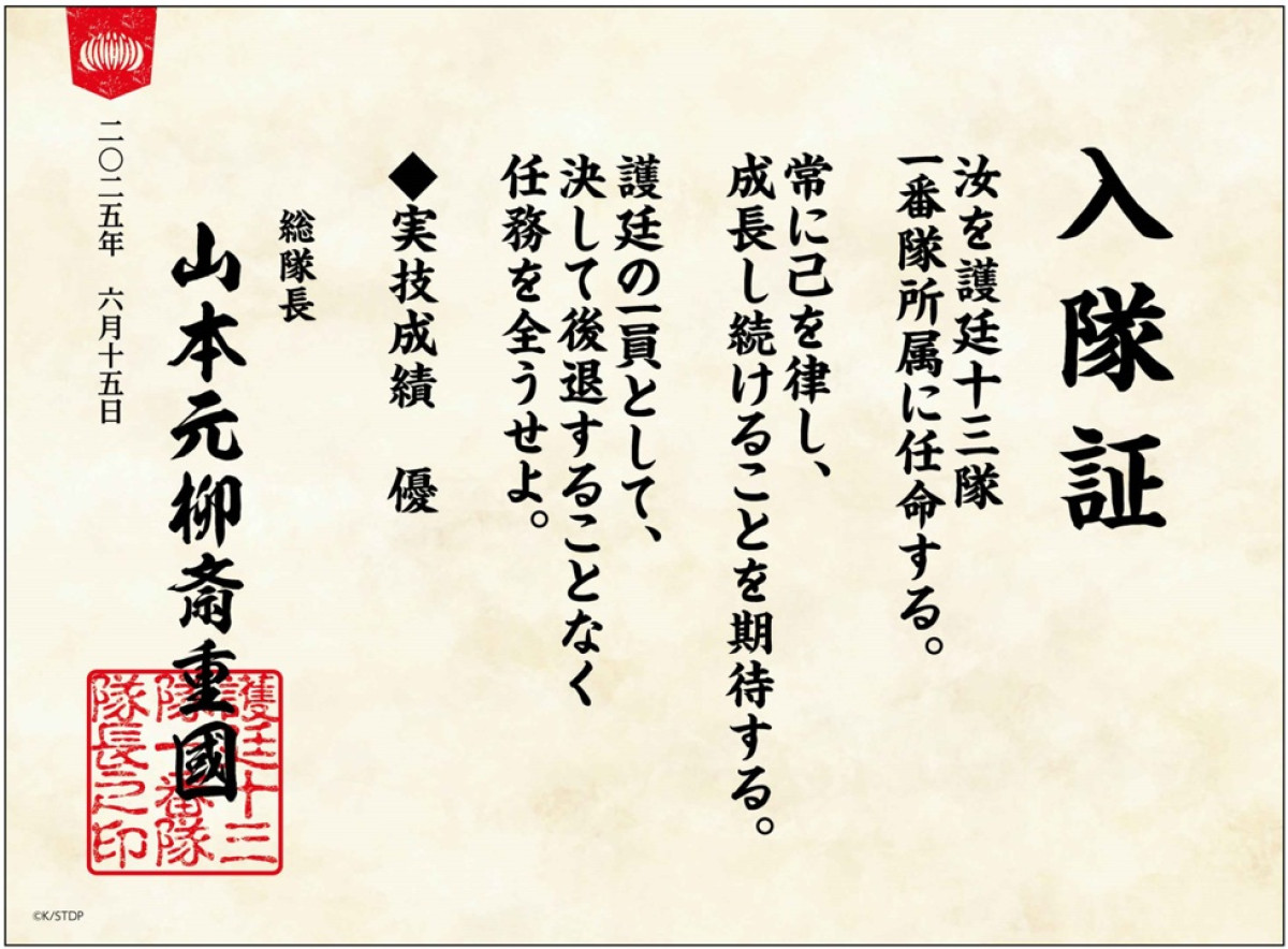 20250513「BLEACH WORLD」 