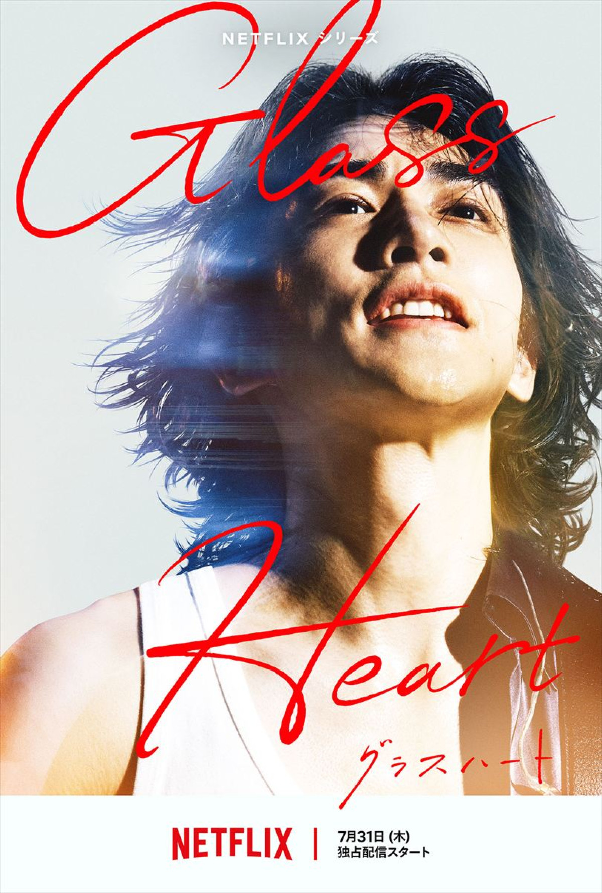 『グラスハート』佐藤健が歌×RADWIMPS野田洋次郎が作曲の楽曲を初公開！　ティーザー予告解禁