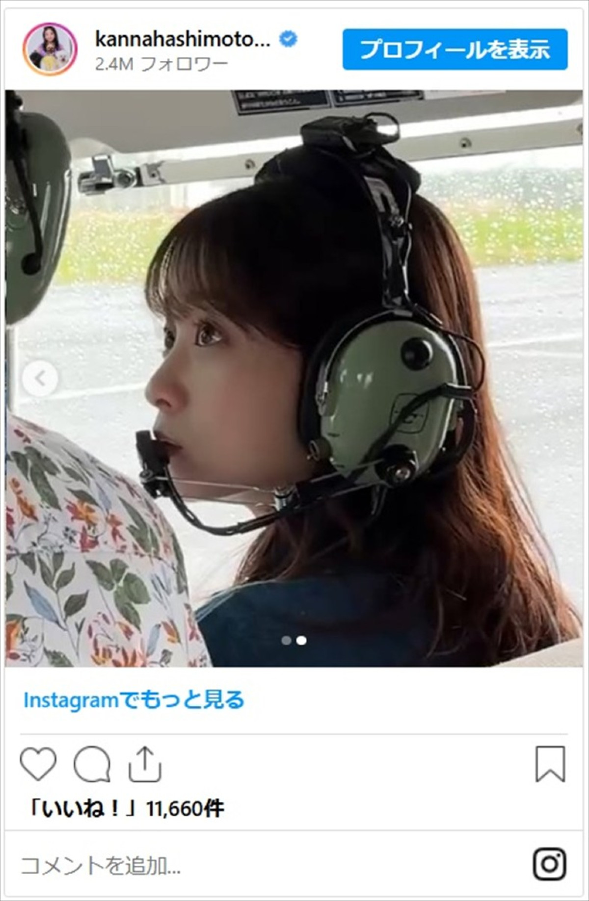 「空飛ぶ天使」橋本環奈、デニムジャケットが似合いすぎな衣装ショットに称賛の嵐「クール＆ビューティ」