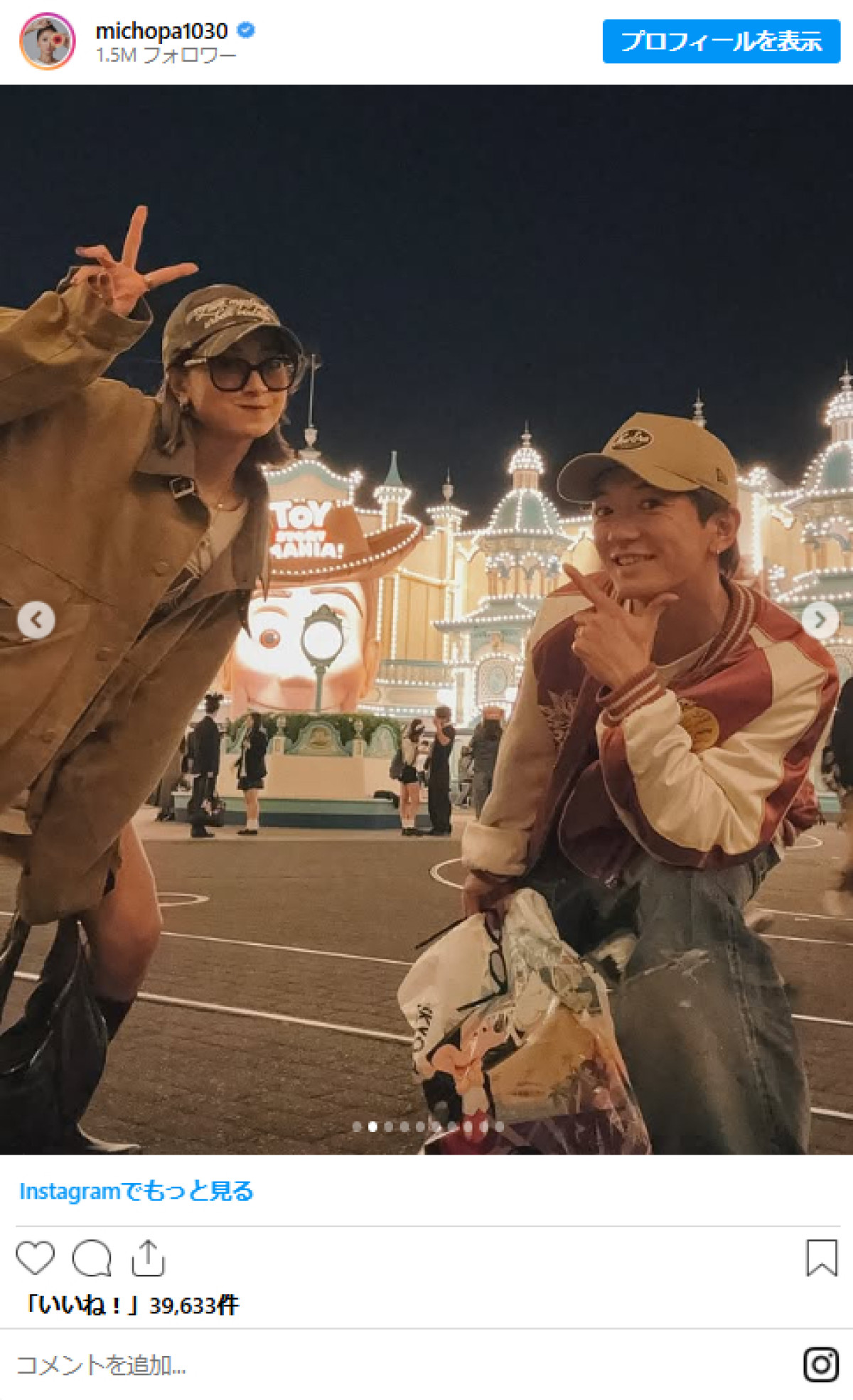 20250512 みちょぱ＆大倉士門