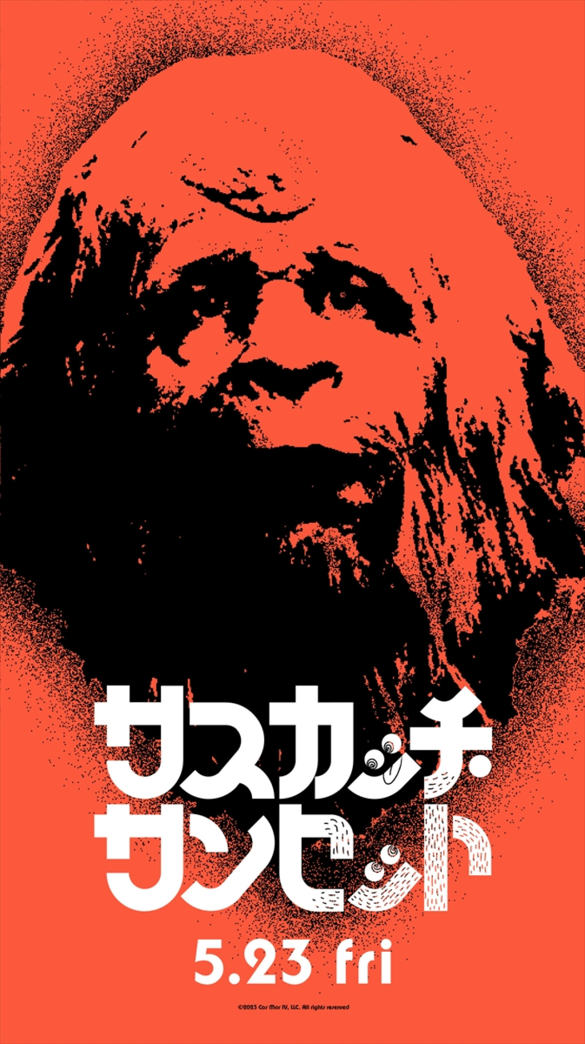 アリ・アスター製作総指揮『サスカッチ・サンセット』、“人間とサルの中間”を追求！　ジェシー・アイゼンバーグ特殊メイク動画解禁