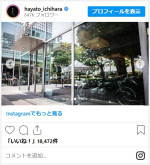 市原隼人、愛車との2ショットがカッコよすぎる　※「市原隼人」インスタグラム