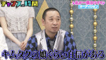 『チャンスの時間』（ABEMA）#314より
