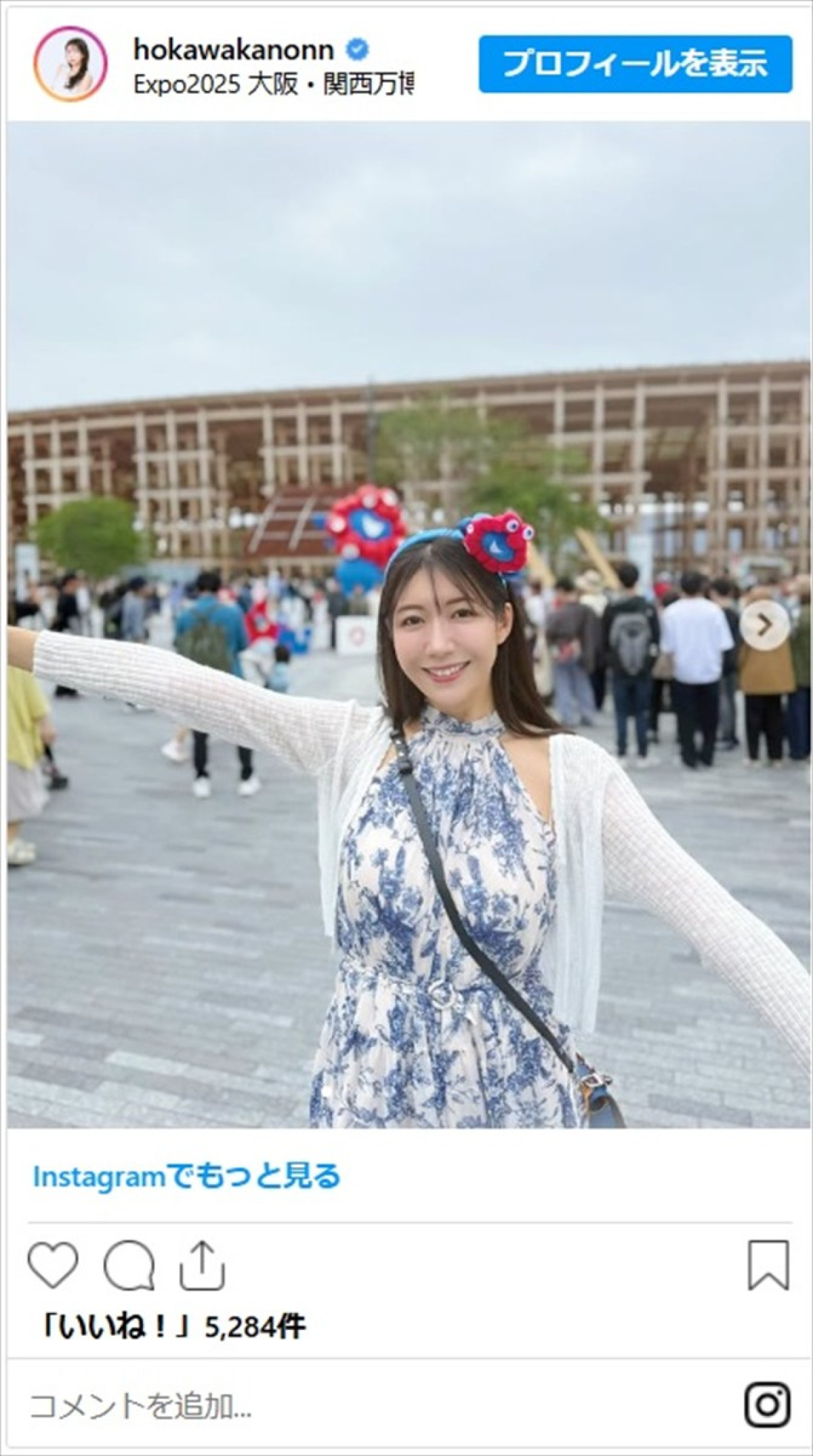 美ぼうと抜群スタイルが話題の気象予報士、大人かわいいコーデの数々に「癒やされます」「デートしてください」
