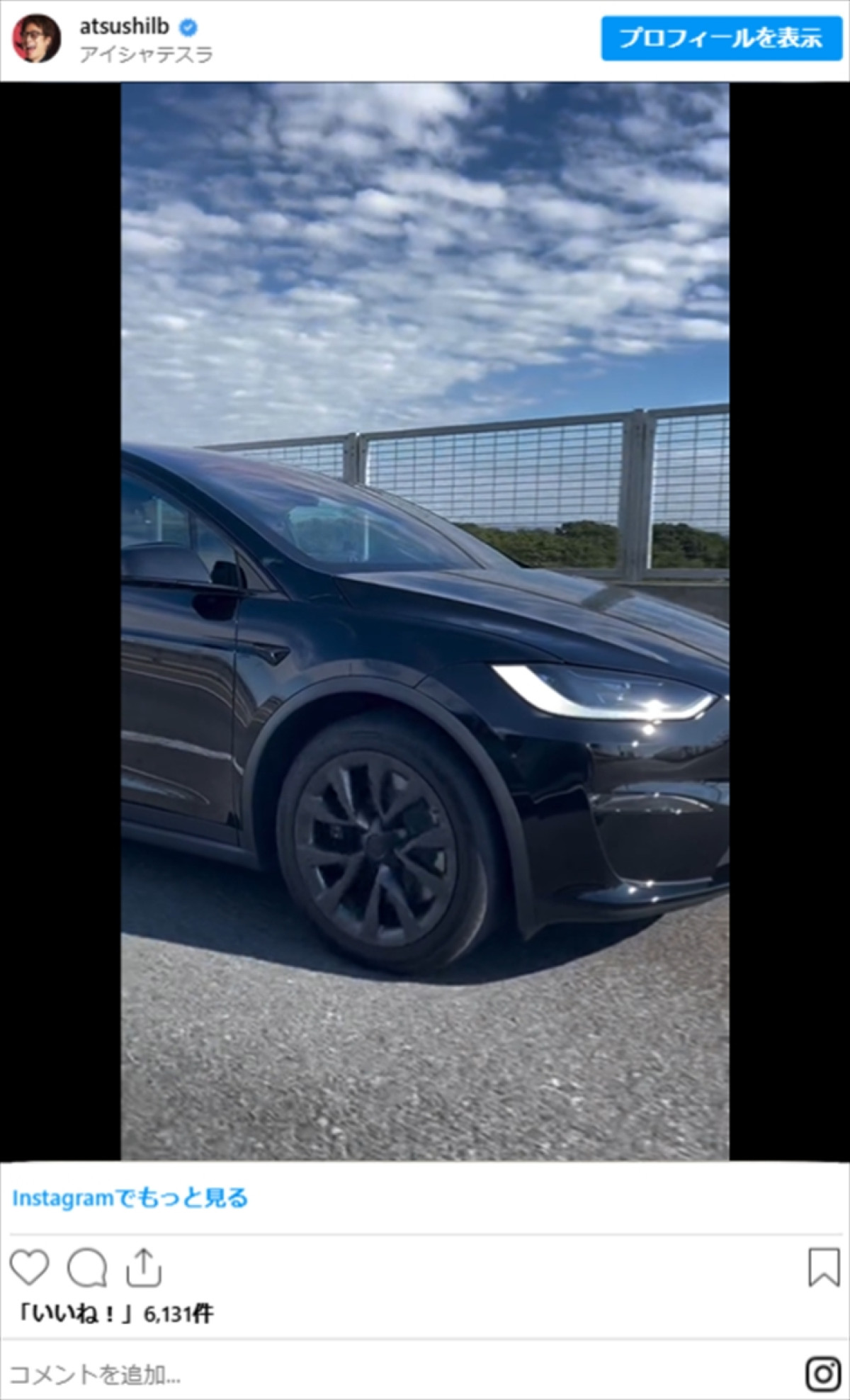 人気お笑い芸人こだわりの愛車がすごい！　テスラからポルシェ、BMWも