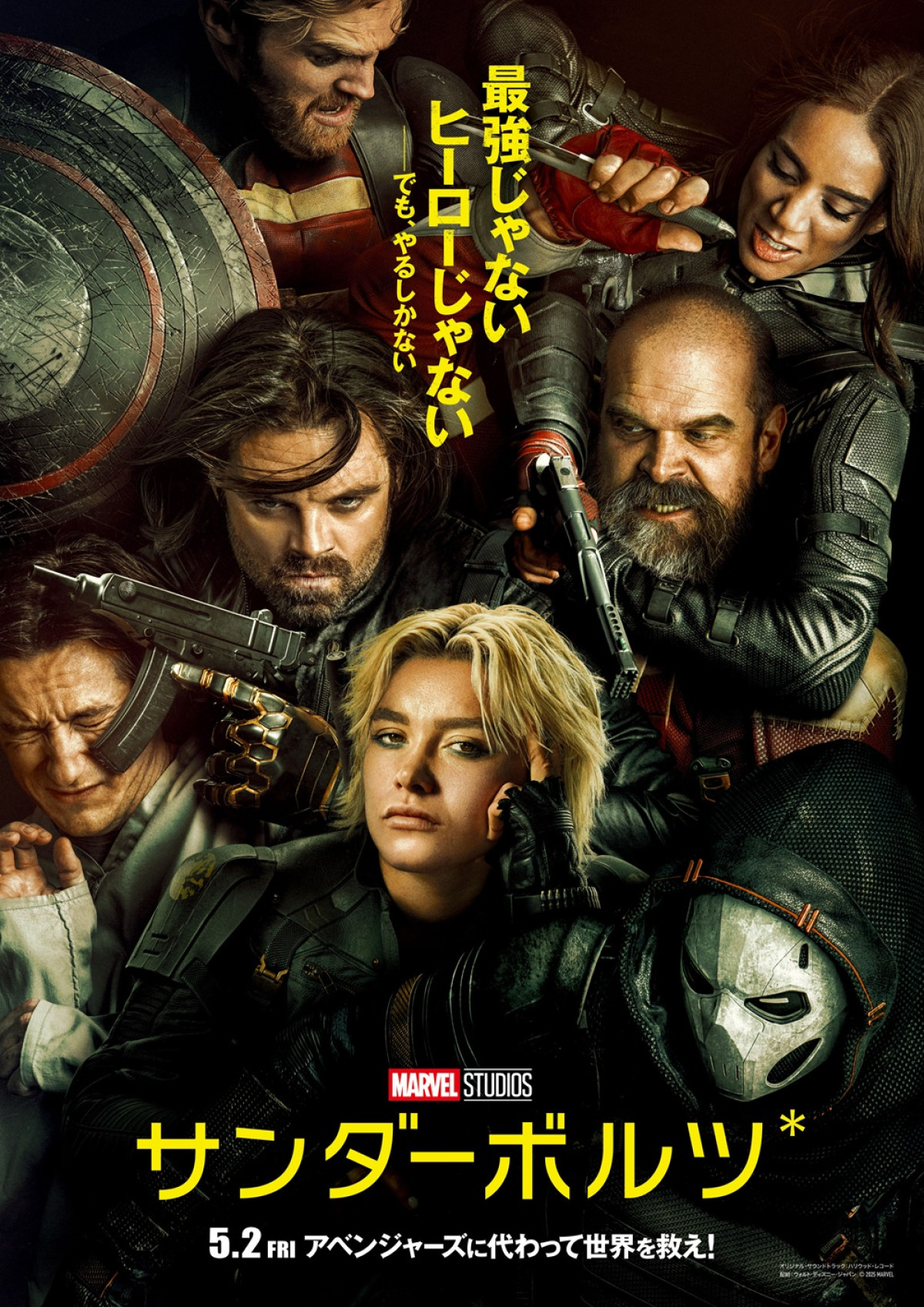 【映画ランキング】『名探偵コナン』V3、100億円突破！　MCU最新作『サンダーボルツ*』は3位発進
